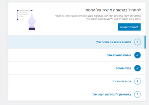 הגדרות ווקומרס